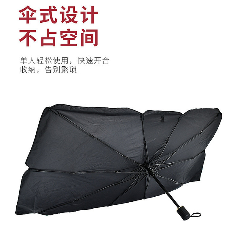 Umbrella-shaped sunshade, car sun visor, vehicle-mounted sun shield, retractable sun protection and heat insulation, front windshield sunshade pic 4