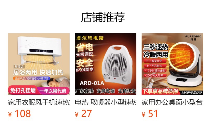 小型电器冷暖两用立式电热扇办公室宿舍家用速热暖风机节能取暖器详情5