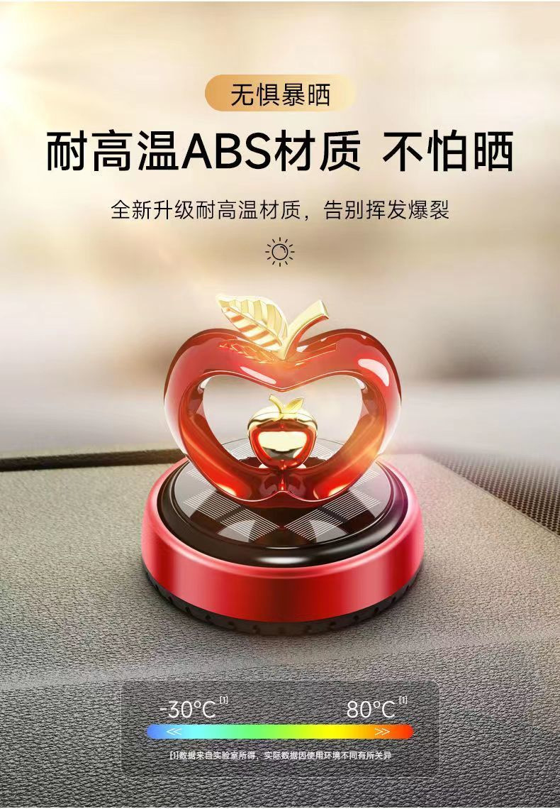 车载香薰汽车摆件香水太阳能中控台苹果心型车用除异味香氛装饰详情9