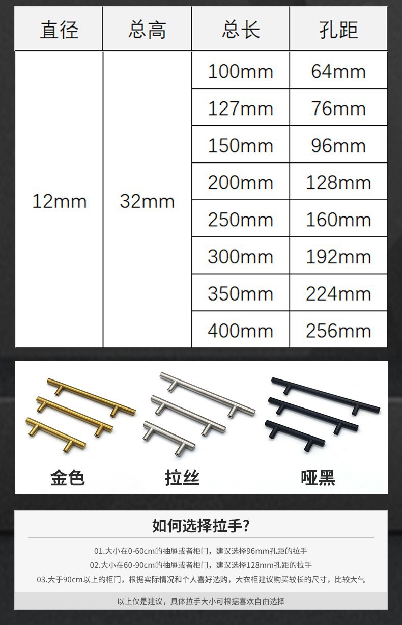 不锈钢拉手橱柜拉手柜门拉手抽屉把手家具拉手空心T型小拉手详情18