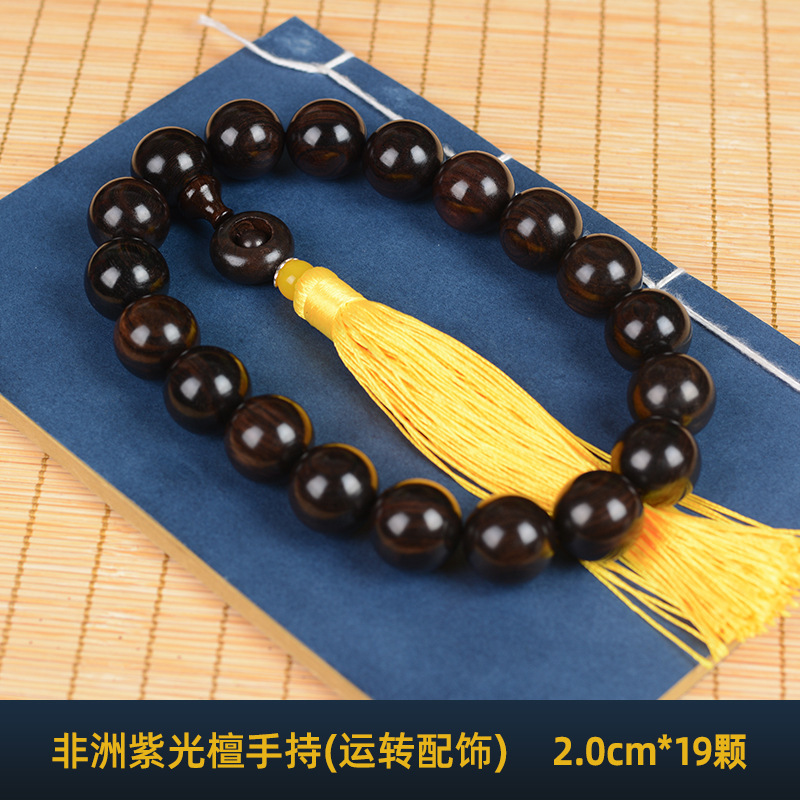 紫光檀黑檀乌木黑紫檀佛珠文玩手串批发木制文玩念珠手串厂家批发详情10