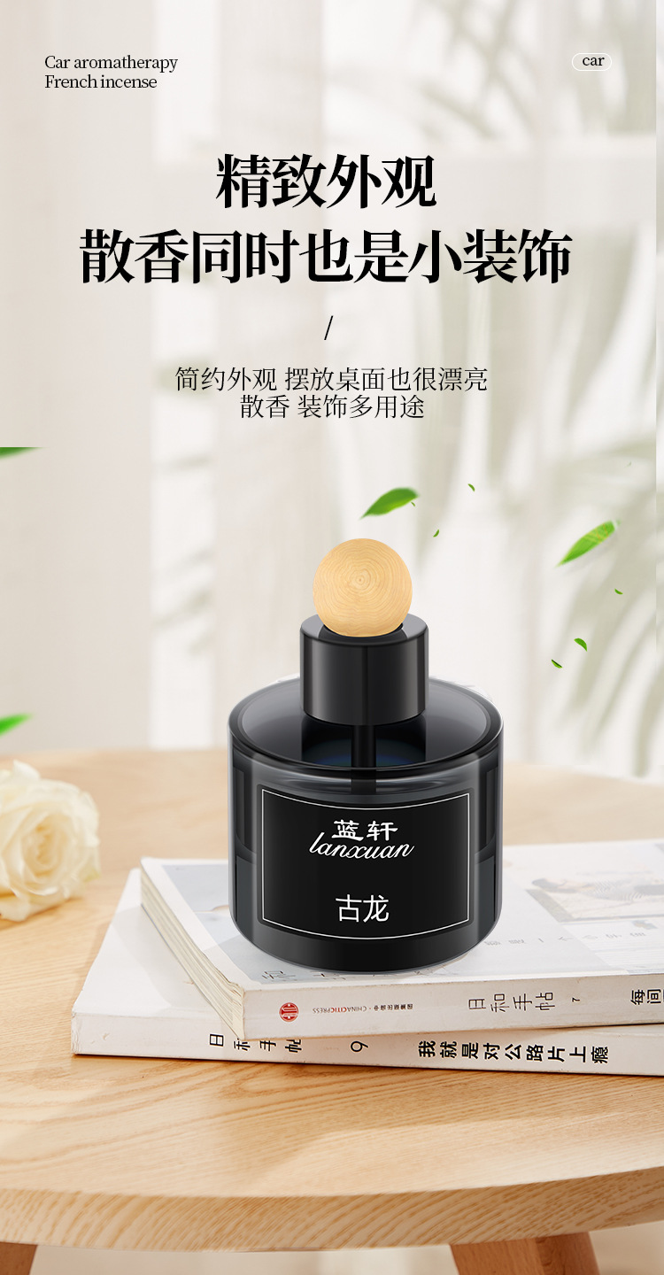 车载香薰车用香水座高级感淡香香氛持久留香除异味车内空气清新剂详情17