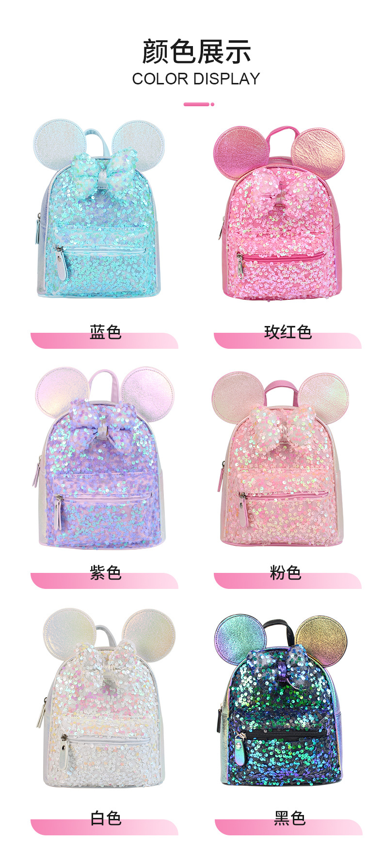 2022款亮片蝴蝶结儿童双肩包卡通可爱公主女童时尚可爱儿童双肩包详情12