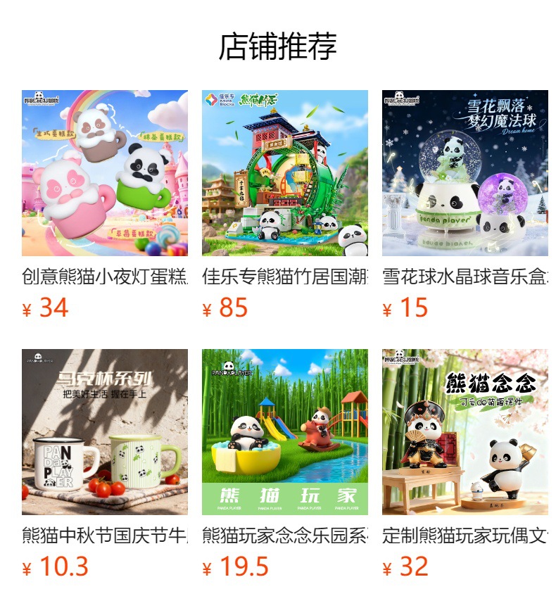 2025新款熊猫玩家盲盒互动演你系列手办潮流摆件玩具礼物公仔玩偶娃娃详情2