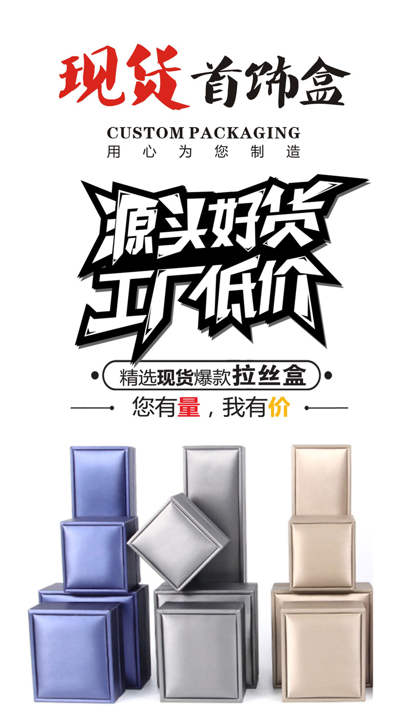 SA brushed leather PU jewelry packaging box, ring, bracelet, pendant storage, gift box, bracelet, necklace, jewelry and jewelry box pic 1