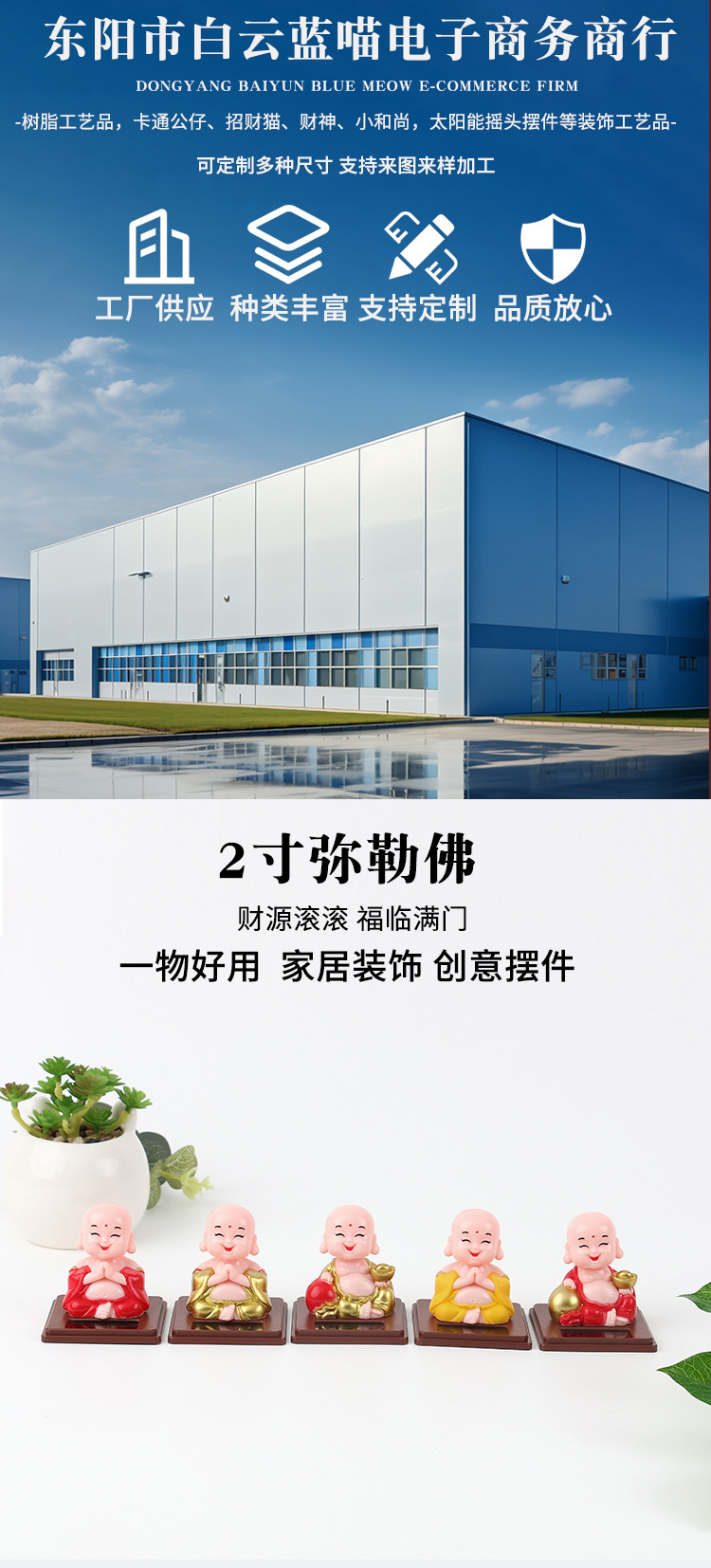 2寸太阳能小佛点头笑佛弥勒佛车载装饰摆件收银台创意家居礼品详情1
