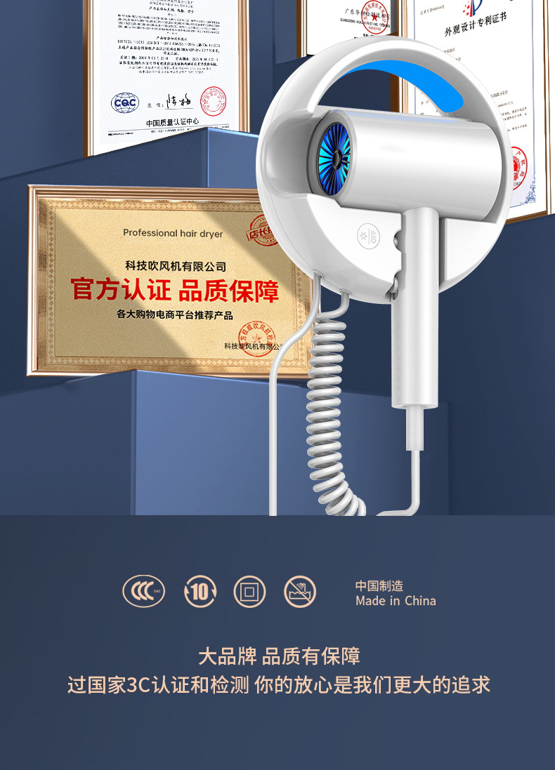 新品蓝光护发酒店吹风机宾馆浴室免打孔壁挂式电吹风直销跨境电商详情8