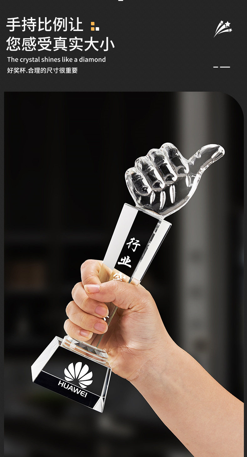 水晶奖杯大拇指创意比赛荣誉纪念品公司学校比赛刻字金属厂家批发详情5