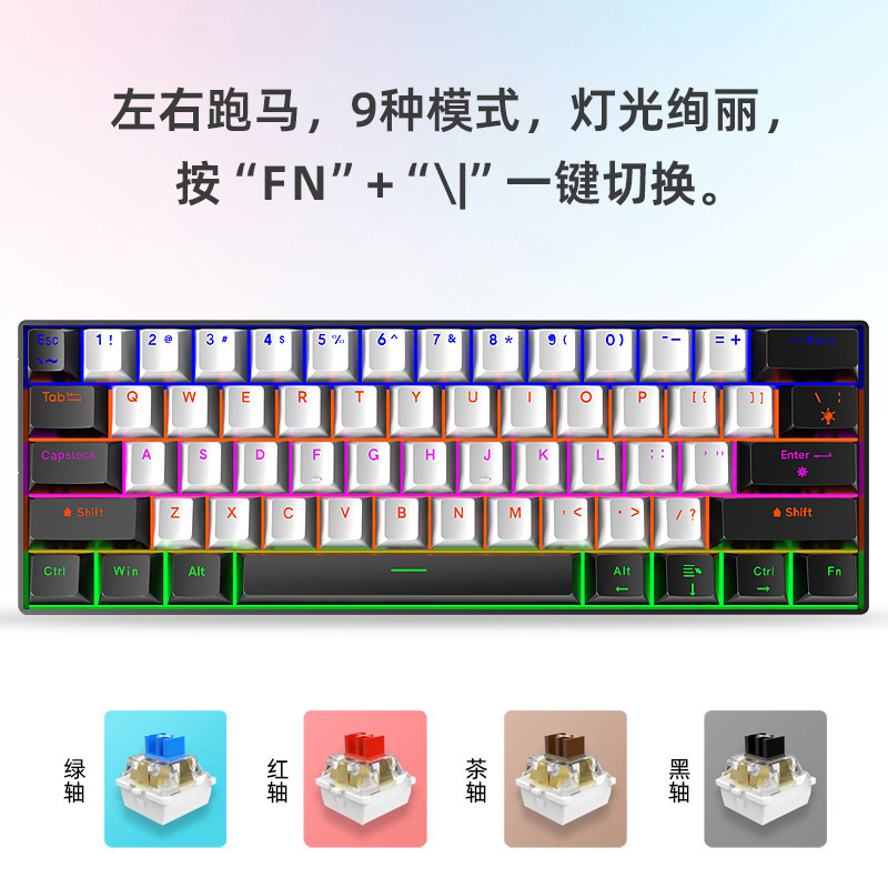 现货青轴机械键盘客制化青轴61键有线发光电竞游戏键盘详情5