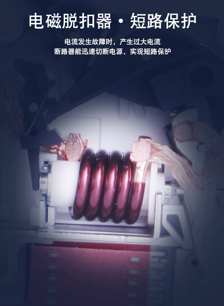 MCB小型厂家光伏发电板直流空气开关DC1000VDC500V直流断路器详情4