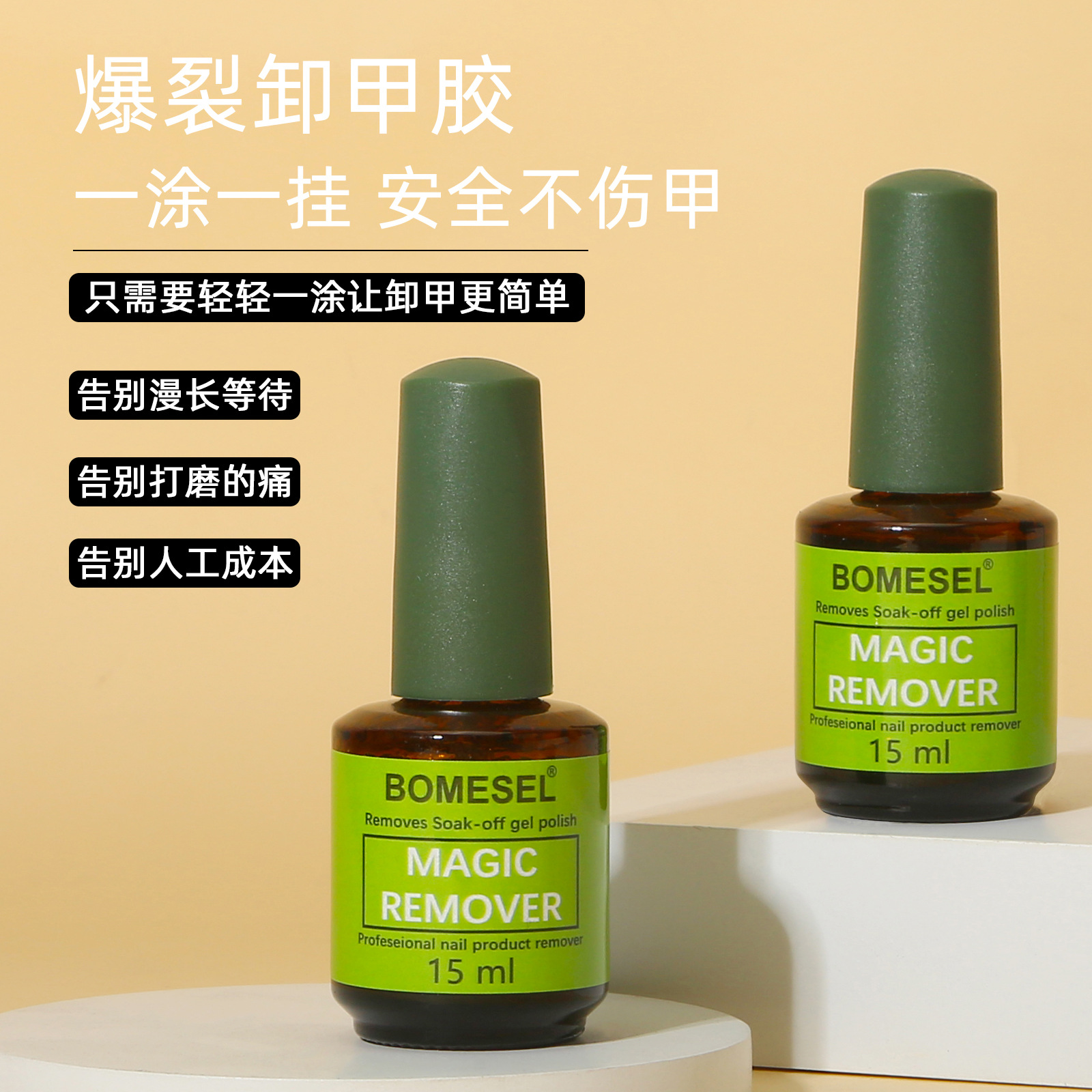 Special nail salon bursting nail remover, a non-damaging nail remover and phototherapy nail function wonder pic 3