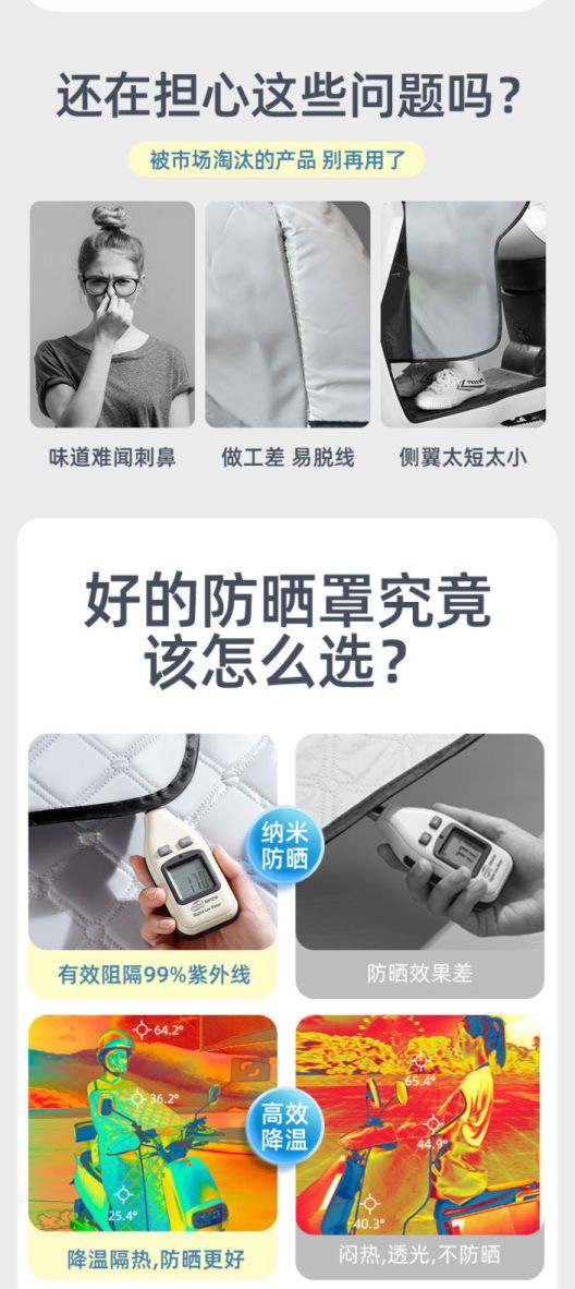 电瓶车挡风被夏季防晒被夏天防嗮罩电瓶车遮阳罩挡风衣四季通用详情6