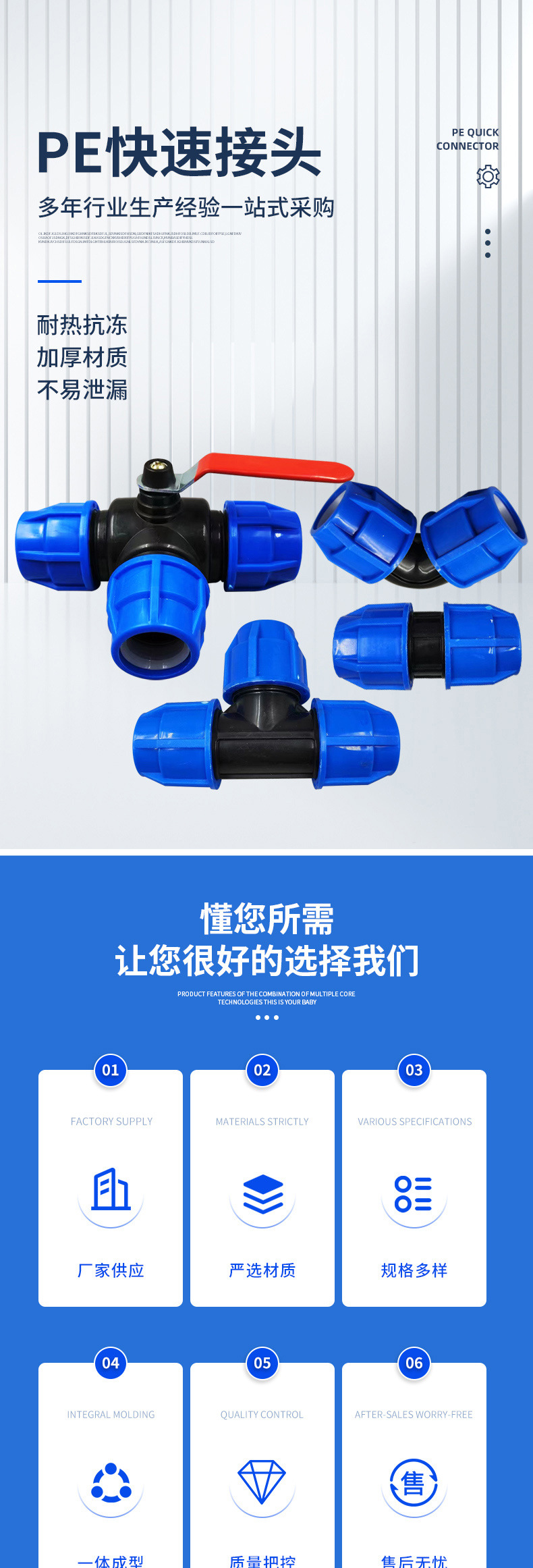 PE快速接头,灌溉管件PE快接头,三通灌溉管接头,弯头pe快速接头