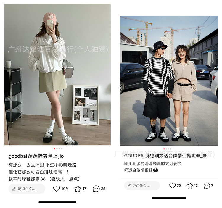 goodbai蓬蓬鞋白敬亭同款鞋子女粉色德训鞋厚底休闲鞋情侣款增高详情6