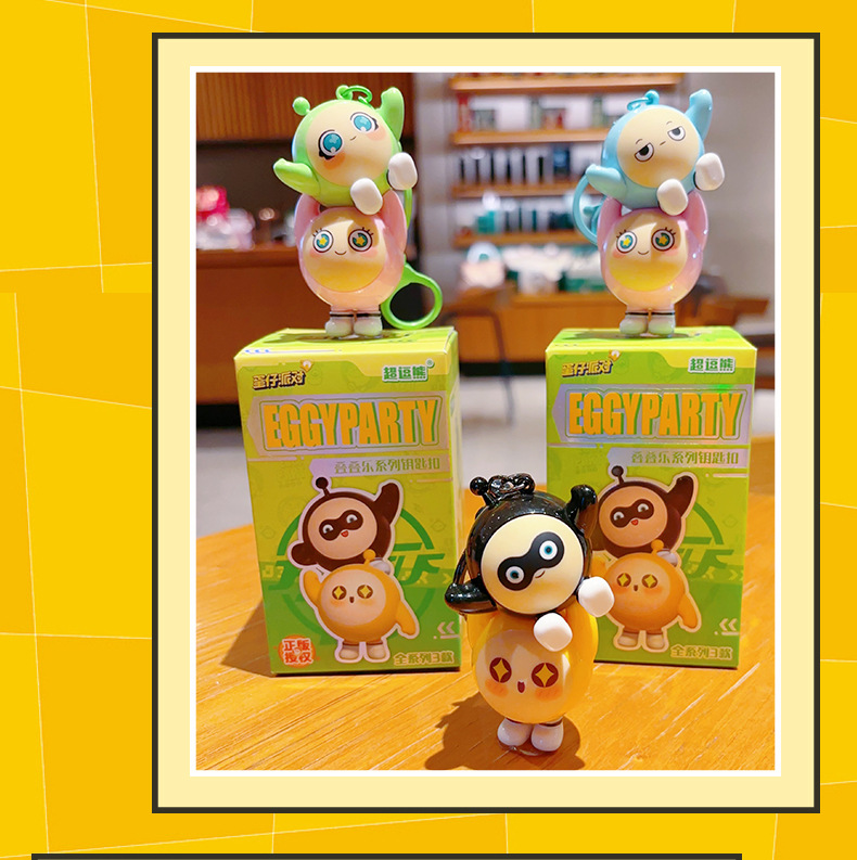 正版授权蛋仔派对盲盒钥匙扣叠叠乐可爱包包挂件潮玩公仔手办摆件详情13