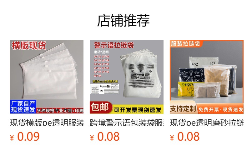服装拉链袋磨砂pe透明包装袋可定制加厚毛巾袜子羽绒服塑料袋批发详情16