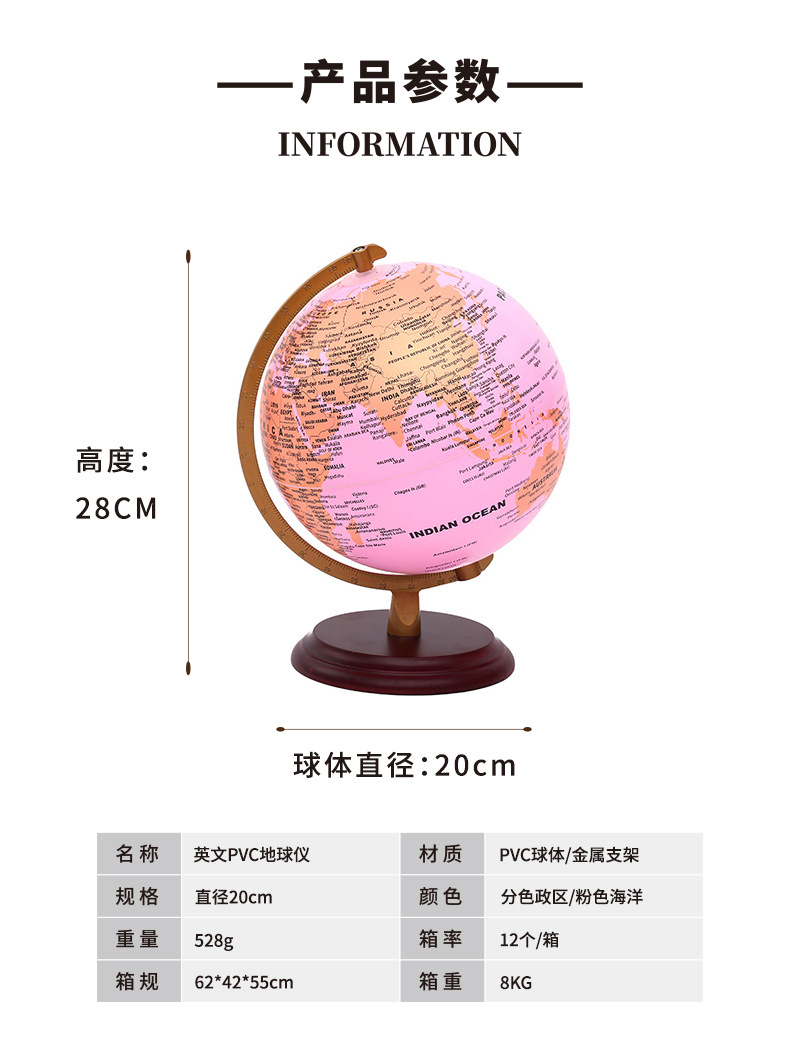 精峰20CM英文高清地球仪地理教学用品趣味书房装饰品创意节日礼物详情6