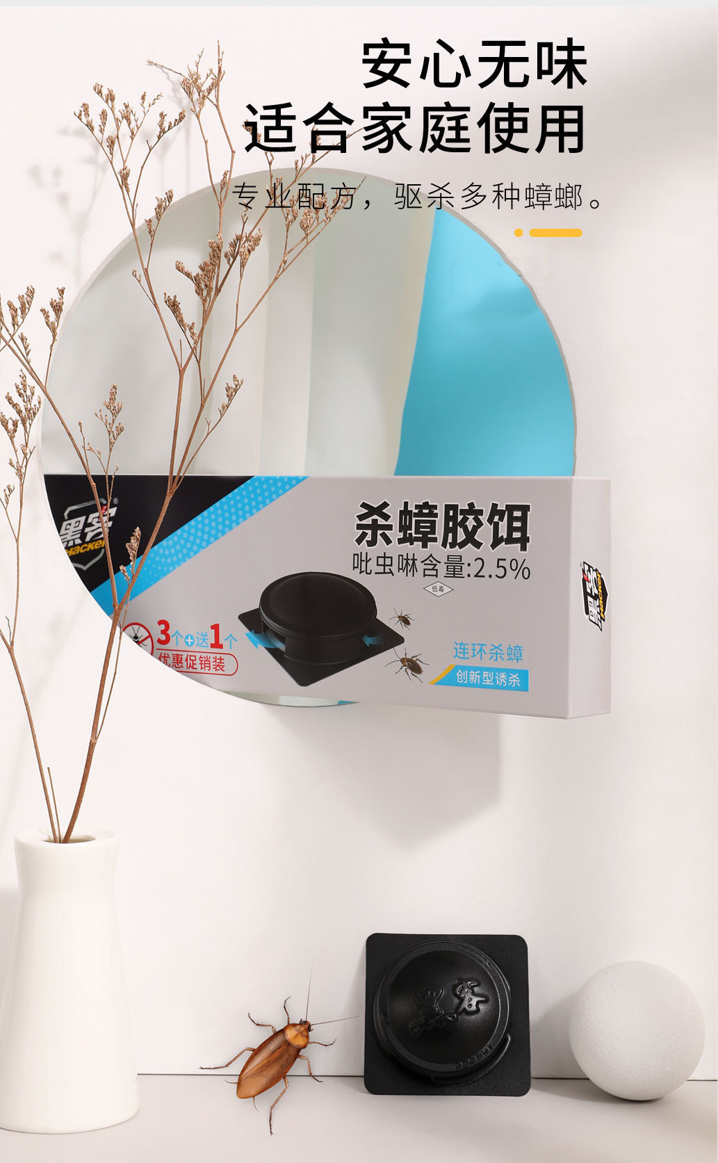 蟑螂药家用全窝端灭杀蟑螂屋诱饵厨房室内通用杀蟑胶饵针剂饵剂详情11