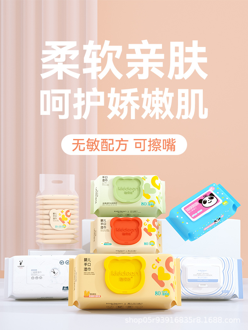 婴儿手口湿巾纸婴幼儿专用加厚加大超划算80抽湿纸巾工厂批发定制详情6