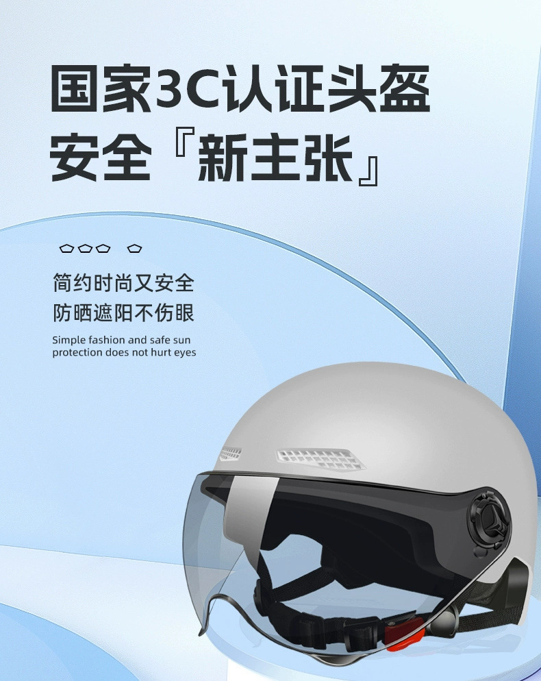 3C认证电动车头盔男女夏季防晒电动车安全帽轻便半盔厂家现货直供详情3