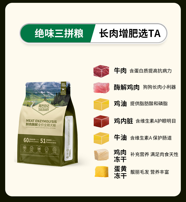 狗粮批发冻干混合多拼幼犬成犬专用粮宠物狗粮犬主粮全犬通用40斤详情14