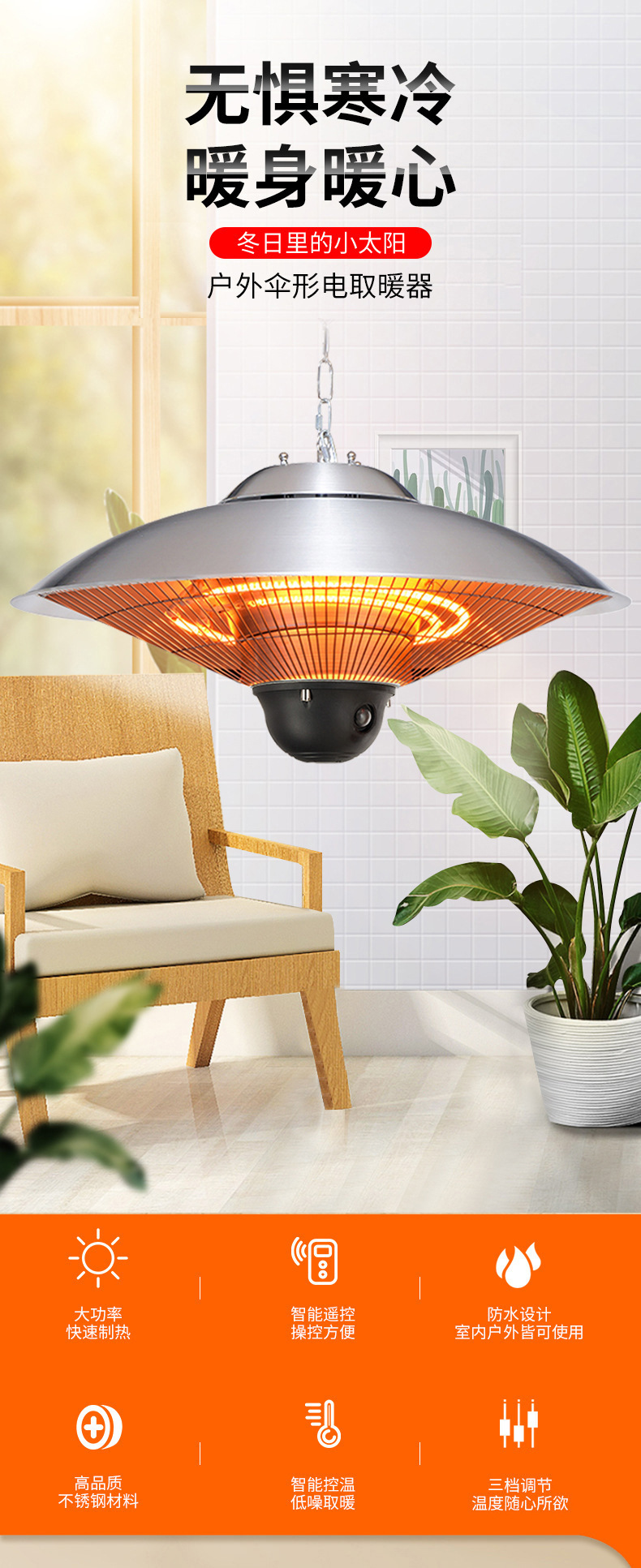 Shengpa outdoor wall-mounted umbrella-shaped heating stove, electric heater, electric warm stove, courtyard Amazon cross-border household heater pic 1