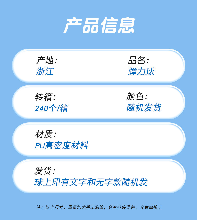 弹力球儿童非玩具弹弹球户外运动解压发泄月石球蹦蹦球类男孩女孩详情11