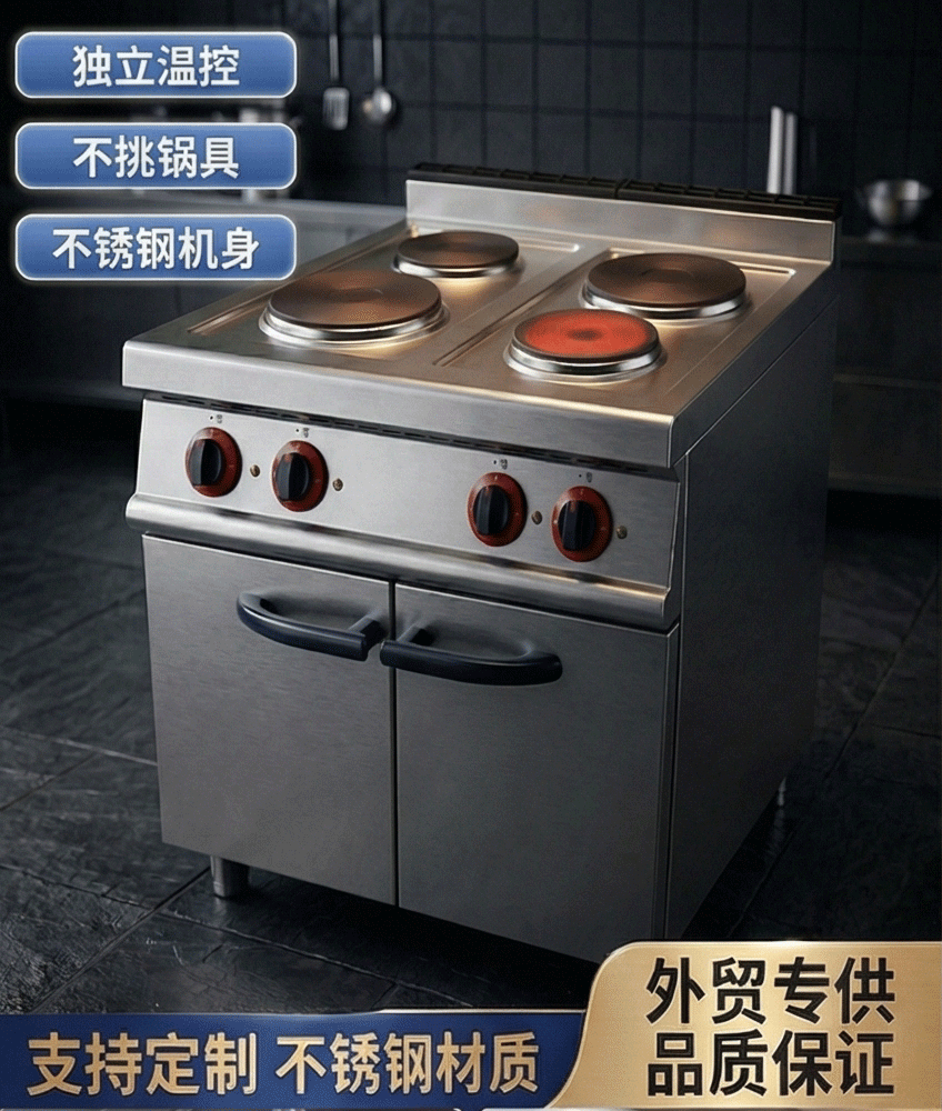 凯平商用立式四头六头电热煮食炉圆板连柜座豪华电磁炉详情2