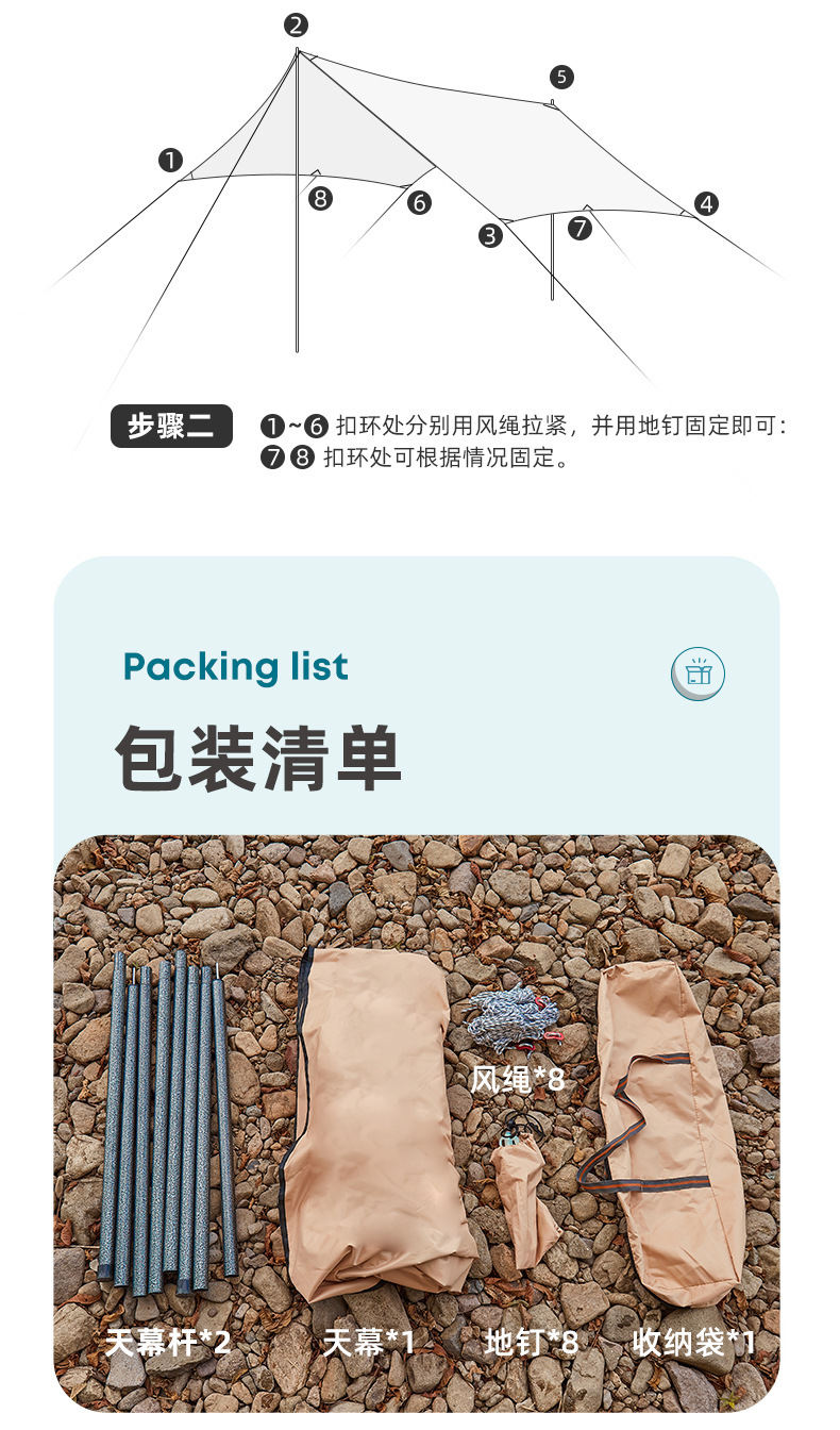 户外休闲露营天幕批发涂银加厚黑胶帐篷防晒涂层野营凉棚遮阳篷详情7