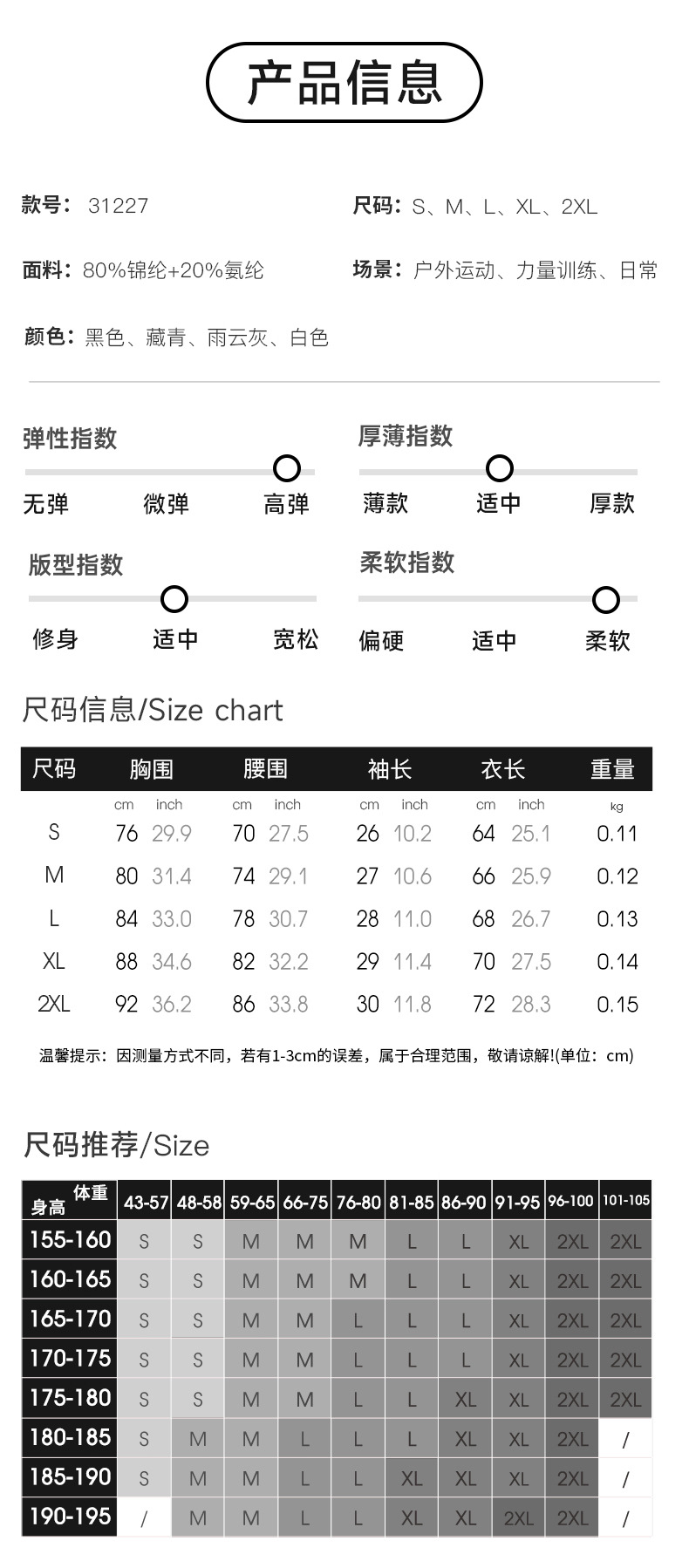 男士瑜伽运动短袖紧身裸感轻薄健身训练T恤透气速干跑步上衣31227详情10