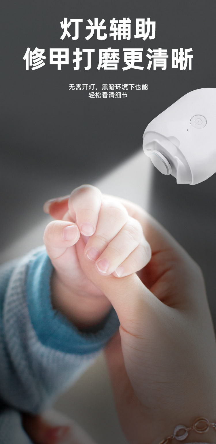 电动指甲刀修剪磨甲器刀钳USB可充电便携家用儿童老人通用防夹肉详情9