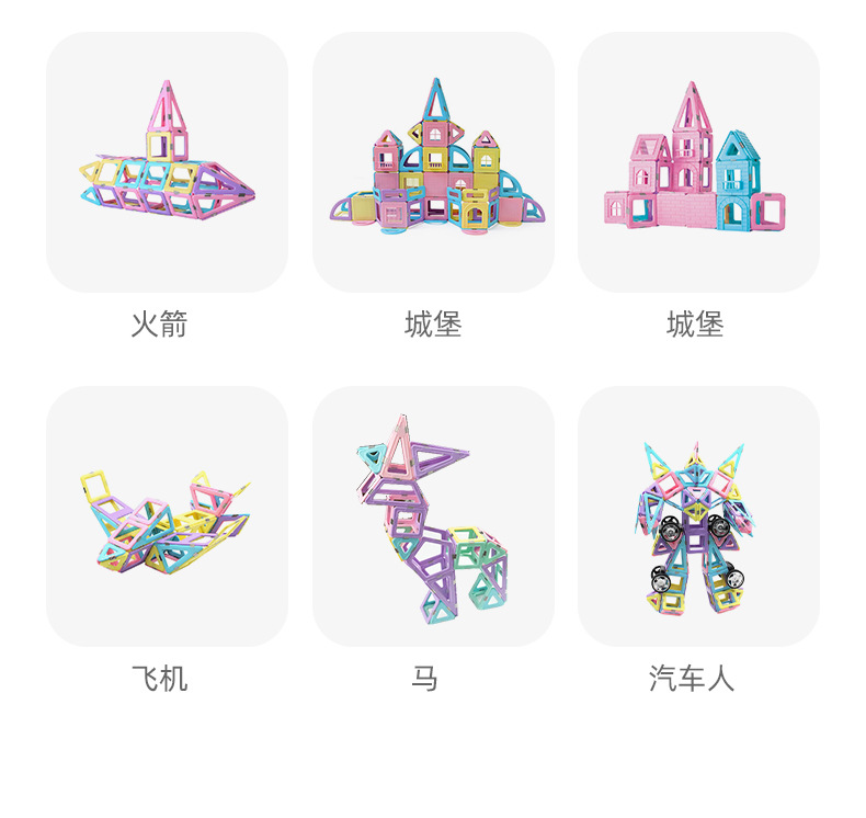 【二代】磁力片百变磁力片儿童玩具益智玩具散片批发磁力片积木详情13