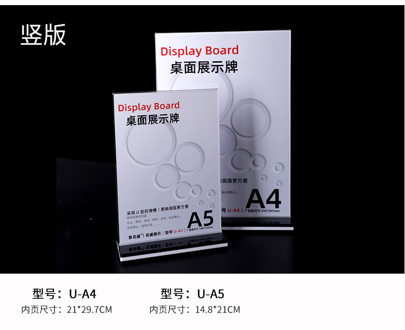 Acrylic nameplates, A4 display boards, vertical table tags, price tags, advertising boards, anti-slip table cards, double-sided transparent table tags, business meeting instructions, display stands, store goods price tags, support counters, double-sided information display support stands pic 15