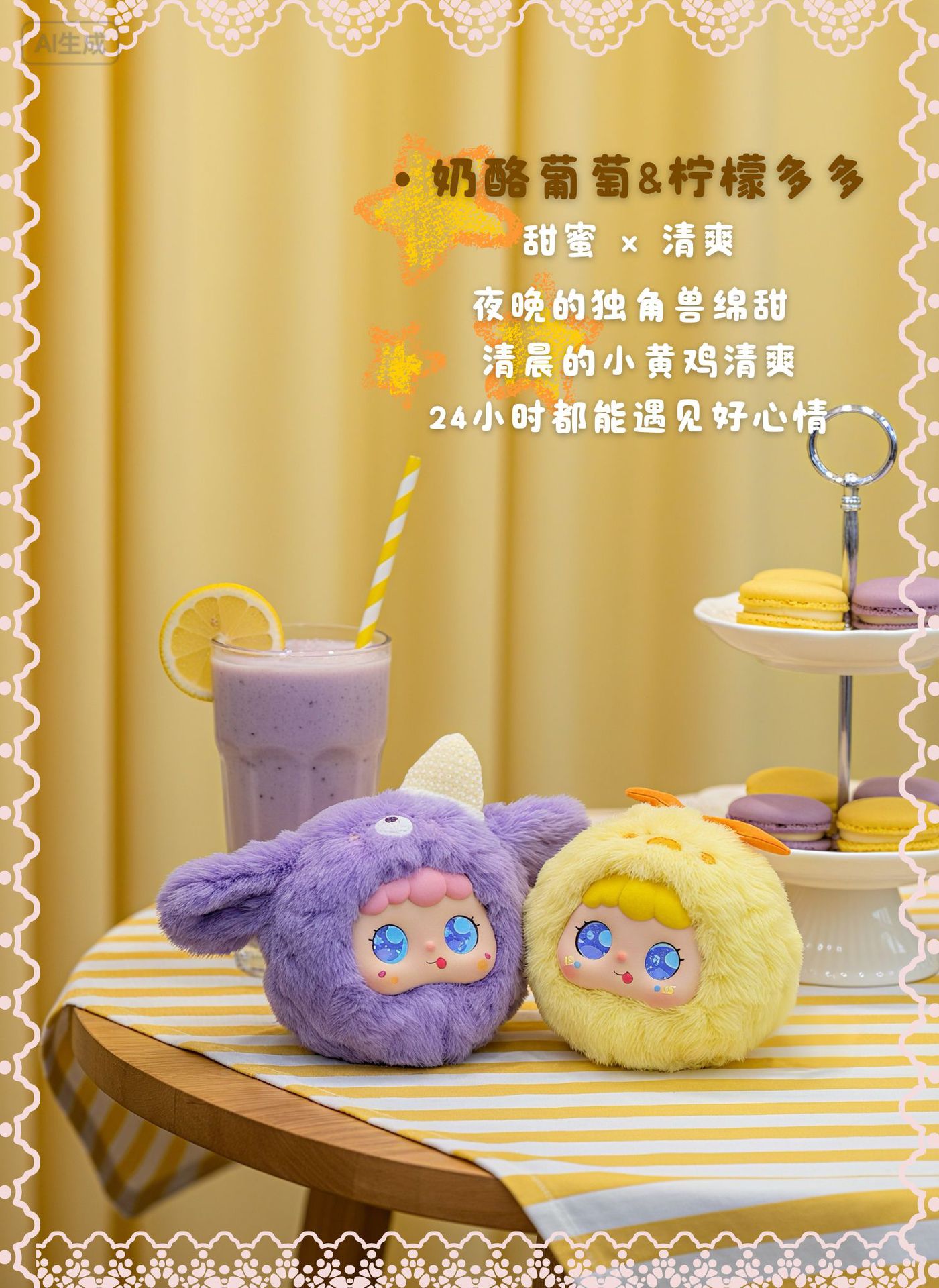 Jopark甜糯茶话跨境AI智能玩具陪伴互动安抚毛绒玩偶背包包挂件详情11