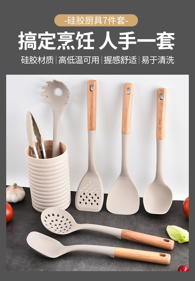 工厂直供硅胶厨具7件套套装耐高温简约风锅铲汤勺粉抓捞篱漏勺厨详情1