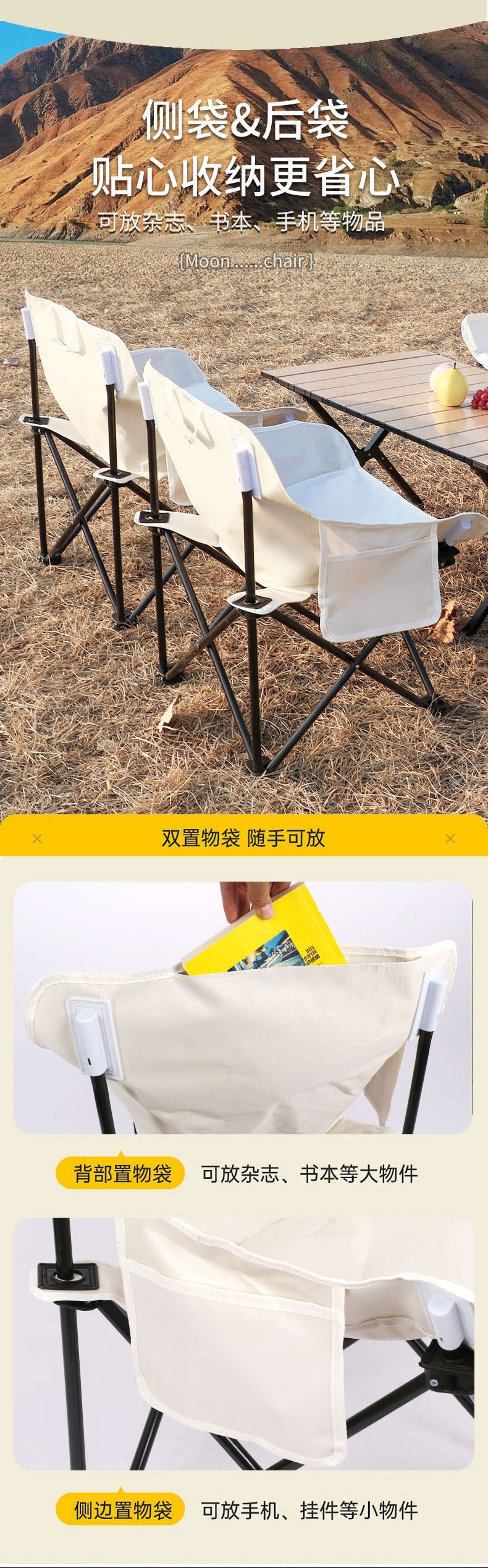户外露营折叠克米特椅子月亮椅便携轻便户外椅钓鱼露营沙滩椅详情12