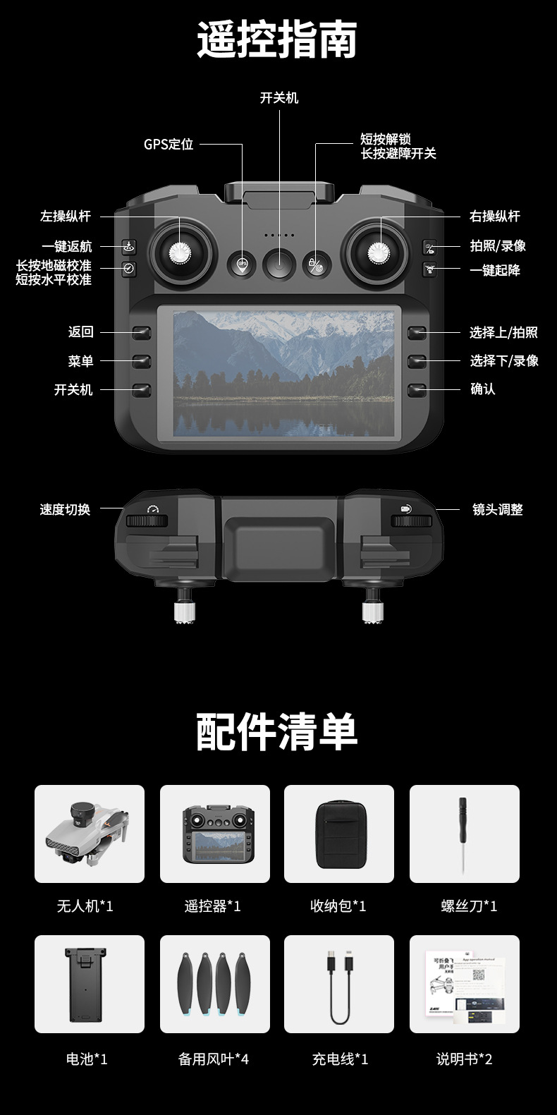 Cross-border unmanned aerial vehicle three-axis gimbal GPS positioning automatic return, brushless high-definition aerial photography, laser obstacle avoidance remote control screen pic 18