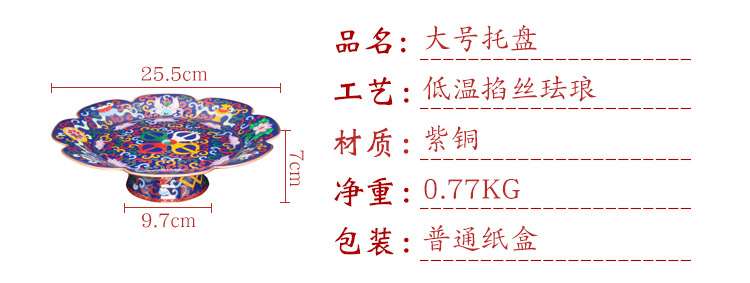 Jingtai blue manza, Buddhist offering utensils and ritual implements, plain copper filigree, low-temperature enamel manda plate, Mancha Luo belt tray pic 22