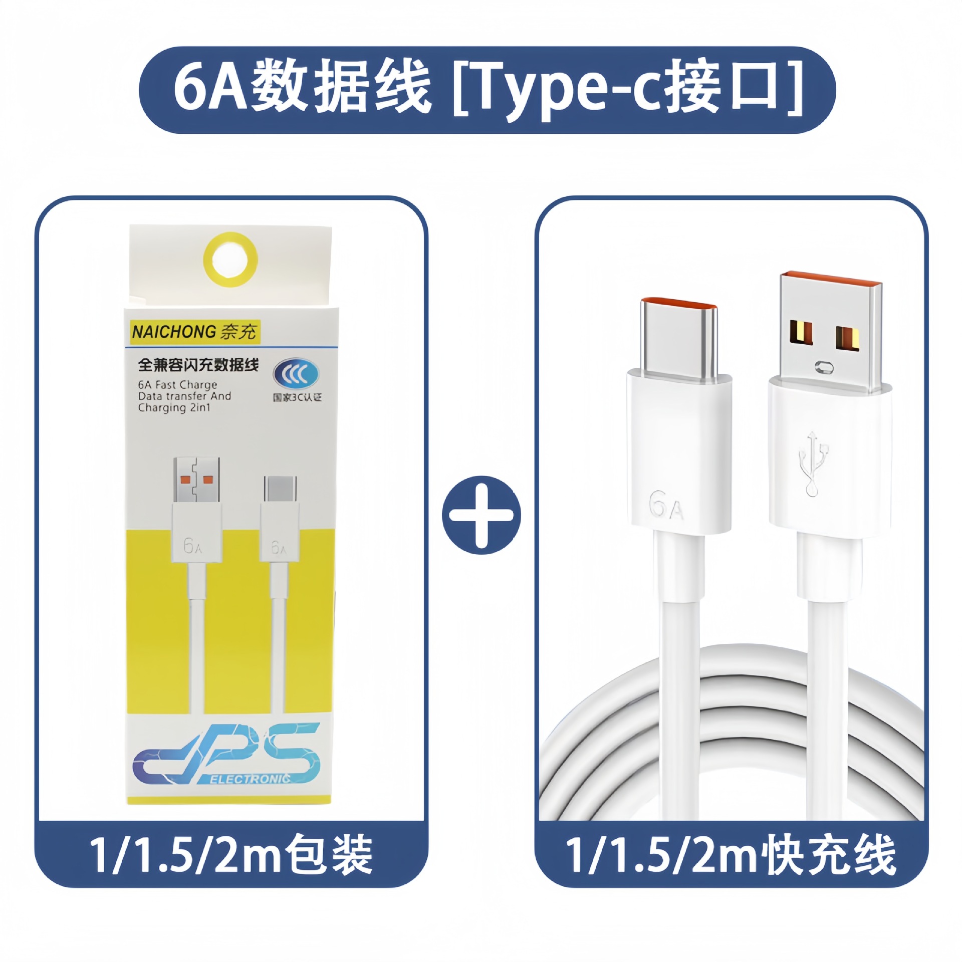 6A超级快充数据线Type-c闪充 适用华为荣耀苹果手机66w充电线批发详情5