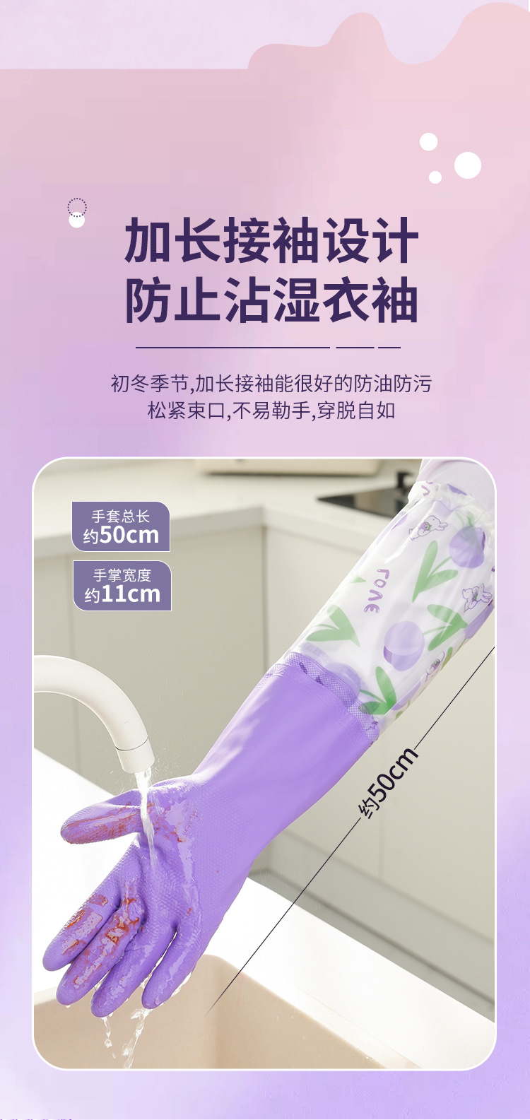 洗衣专用家务手套PVC拼接加绒加厚厨房卫生居家打扫清洁手套批发详情5