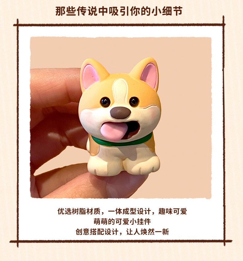 原创追风狗狗系列钥匙扣挂件可爱创意树脂狗狗公仔情侣包包钥匙链详情8