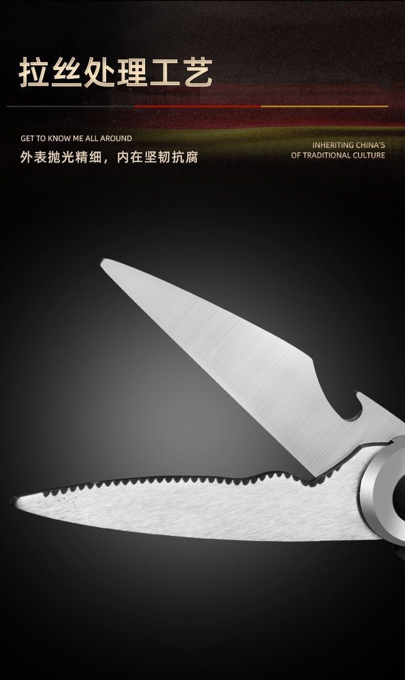 不锈钢强力德国鸡骨厨房家用剪刀加厚剪肉多功能多用日用熊猫剪刀详情9