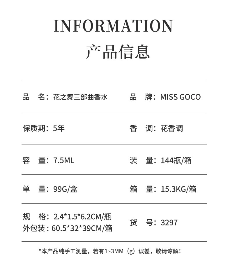 高档大牌女士持久淡香清新绮梦栀子花茉莉Q版梦想花园三件套香水详情3