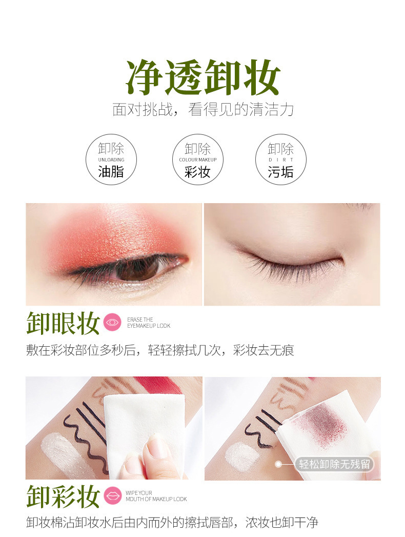 妍绮净澈卸妆油温和清洁植物洁颜油清爽多效卸妆乳卸妆水卸妆乳详情8