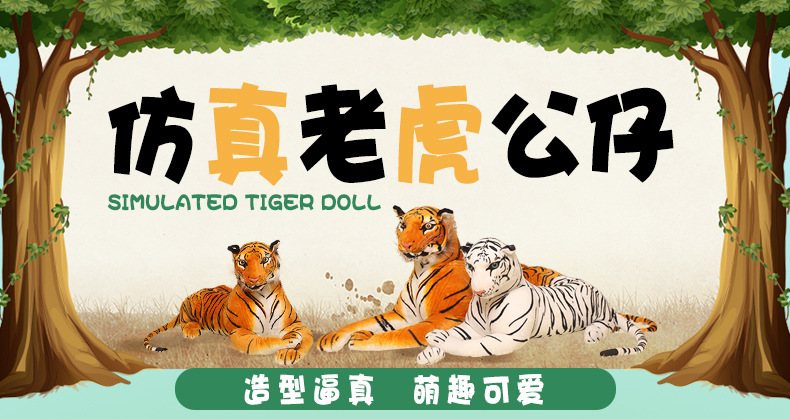 厂家批发老虎毛绒玩具东北虎玩偶梅花鹿安抚抱枕布娃娃跨境出口详情11