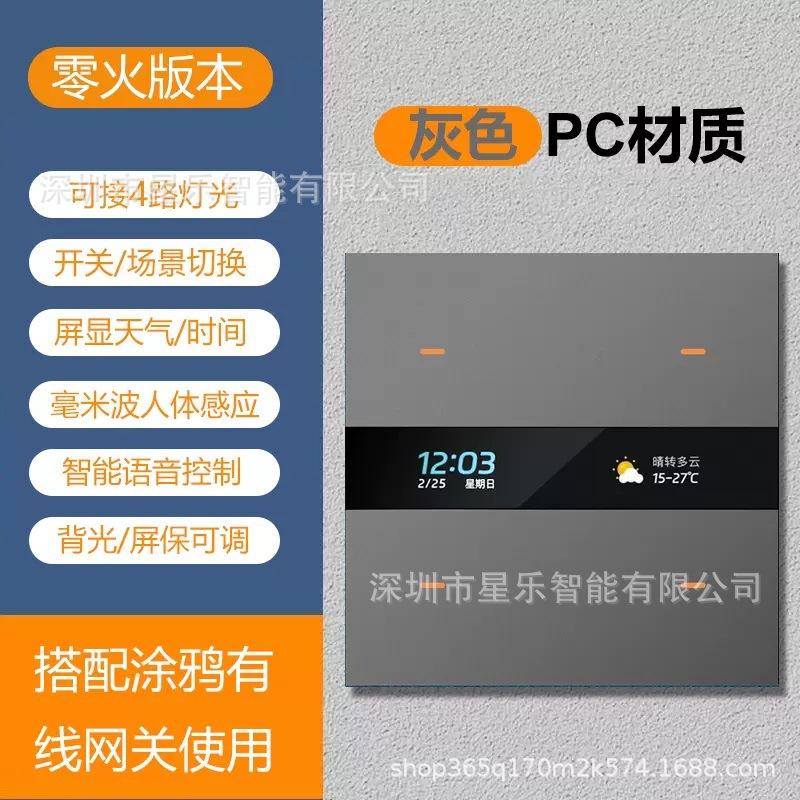 The smart switch panel is made of white PC material. It features a smart gateway switch, a smart bathroom heater, and a smart switch-off device pic 4