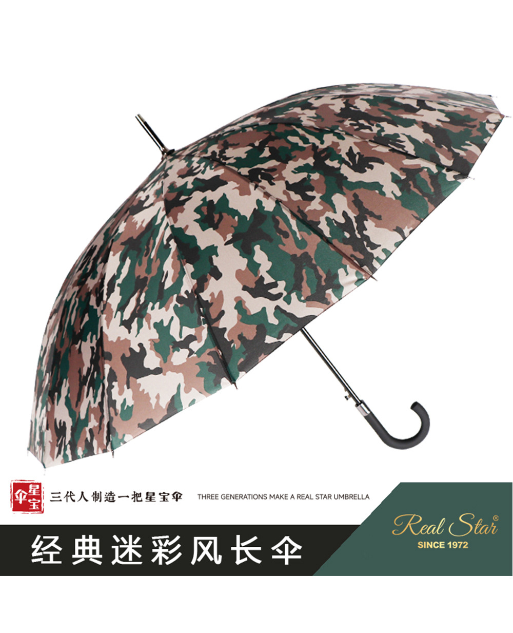 【欧美出口】男士商务直柄伞16骨25吋长雨伞迷彩印花加大伞面碰击详情17