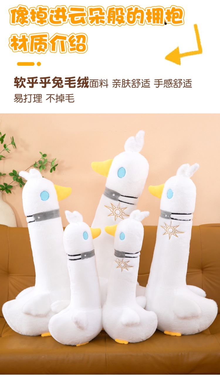 卡通大白鹅毛绒玩具AI玩具哭哭马星星人可爱软萌玩偶 plush玩具详情6