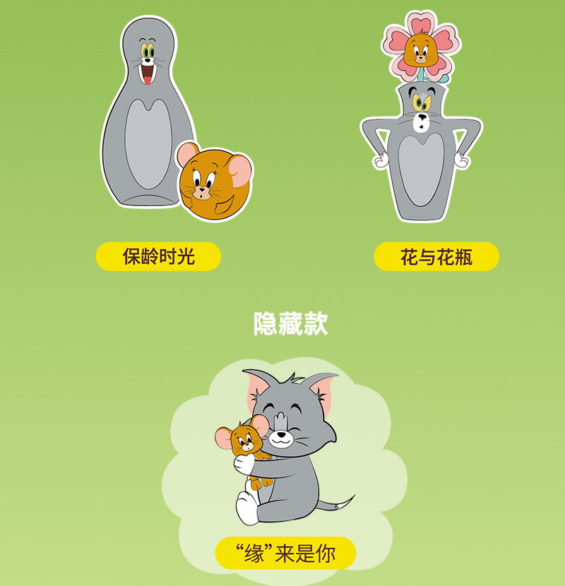 正版猫和老鼠毛绒玩具盲盒欢喜冤家汤姆猫玩偶可爱潮玩小摆件公仔详情4