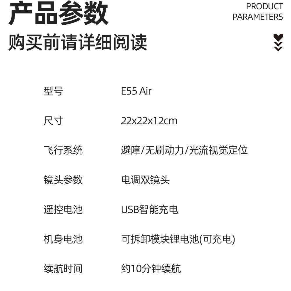 跨境热销新品E55Air无人机带屏高清航拍8k长续航遥控飞机定高避障详情17